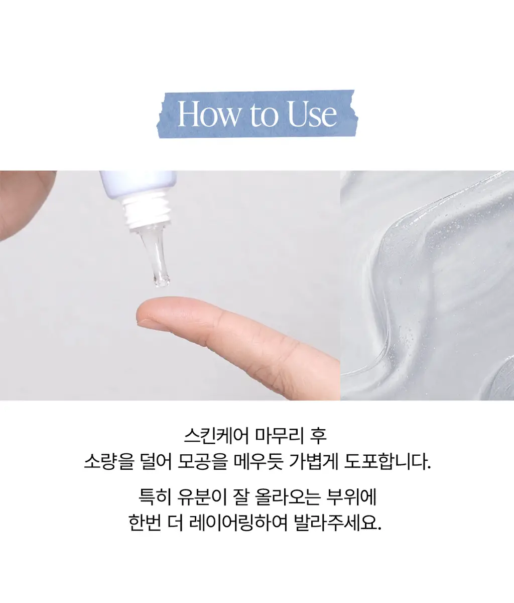 [NEW] 디어에이 쿨 핏 프라이머 30ml 상세페이지 13